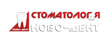 ООО «Ново-Дент»